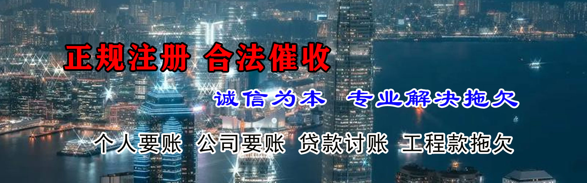 连南收债公司